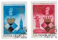 (1984-)Набор СССР "Матчи на первенство мира по шахматам. Турниры сред"    I Θ